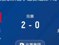 开云体育下载-关于欧洲杯预选赛决赛周：赛场烽火再次升腾的信息