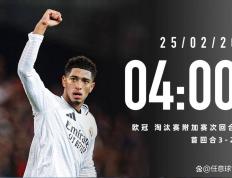 开云体育平台APP-皇马队前锋状态回暖，连续进球破门