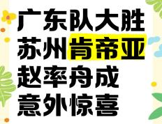 开云体育下载-神级表现！球队展现神奇球技，大获全胜