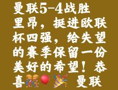开云体育登录-欧锦赛四强擂台互相角逐，胜负难料