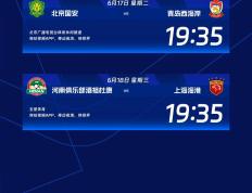 开云官方app入口-北京国安主场逆转大连一方，取得胜利