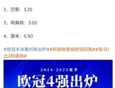 开云体育-欧洲各国球队角逐胜负，力争晋级