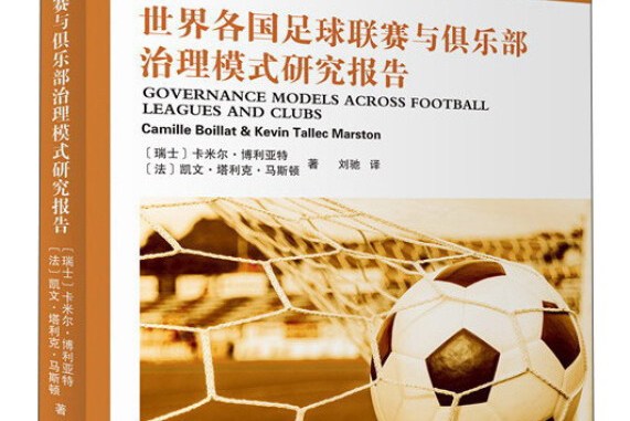 开云下载-国际足球比赛为各国俱乐部带来了无限商机的简单介绍