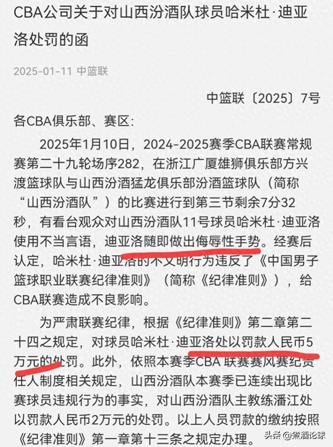 开云体育下载-联赛新政策出台，CBA球队备战三大挑战