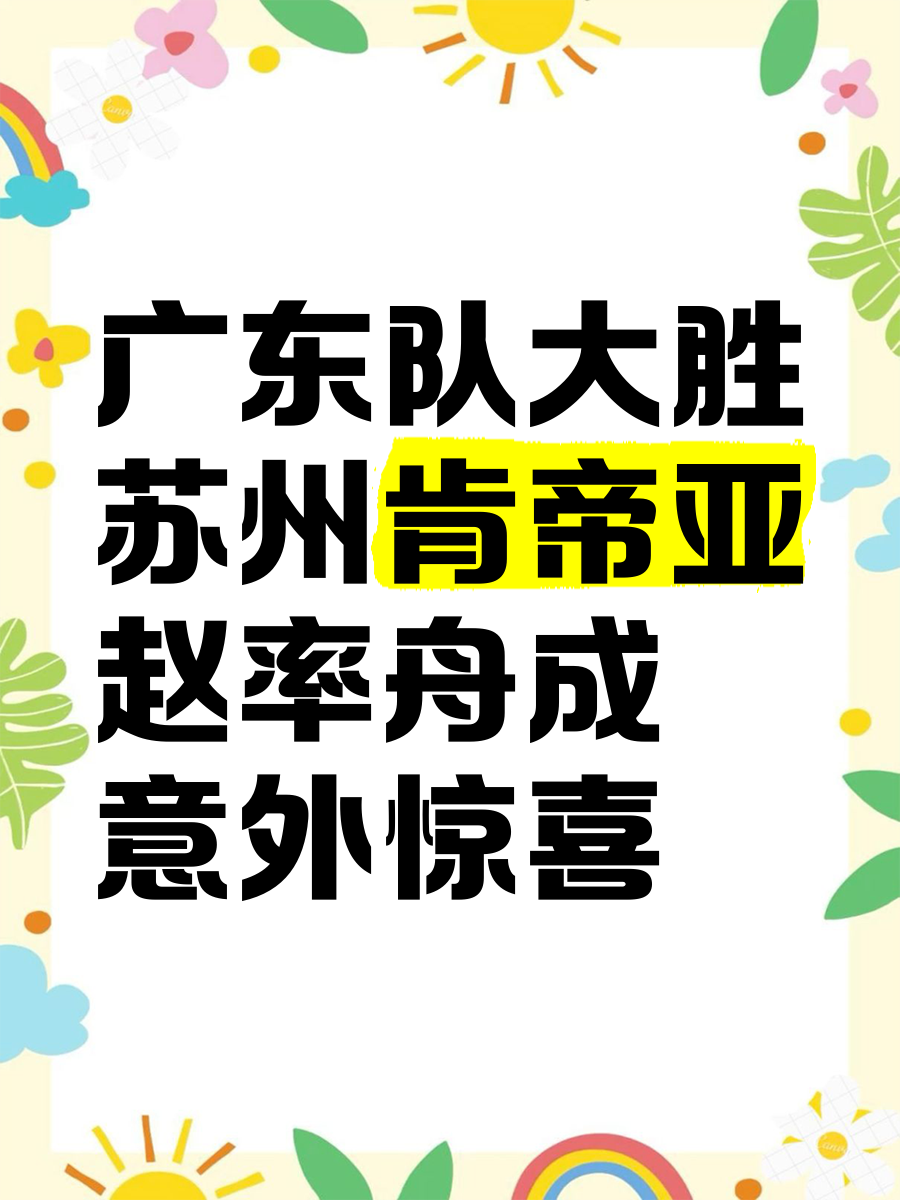 开云体育下载-神级表现！球队展现神奇球技，大获全胜