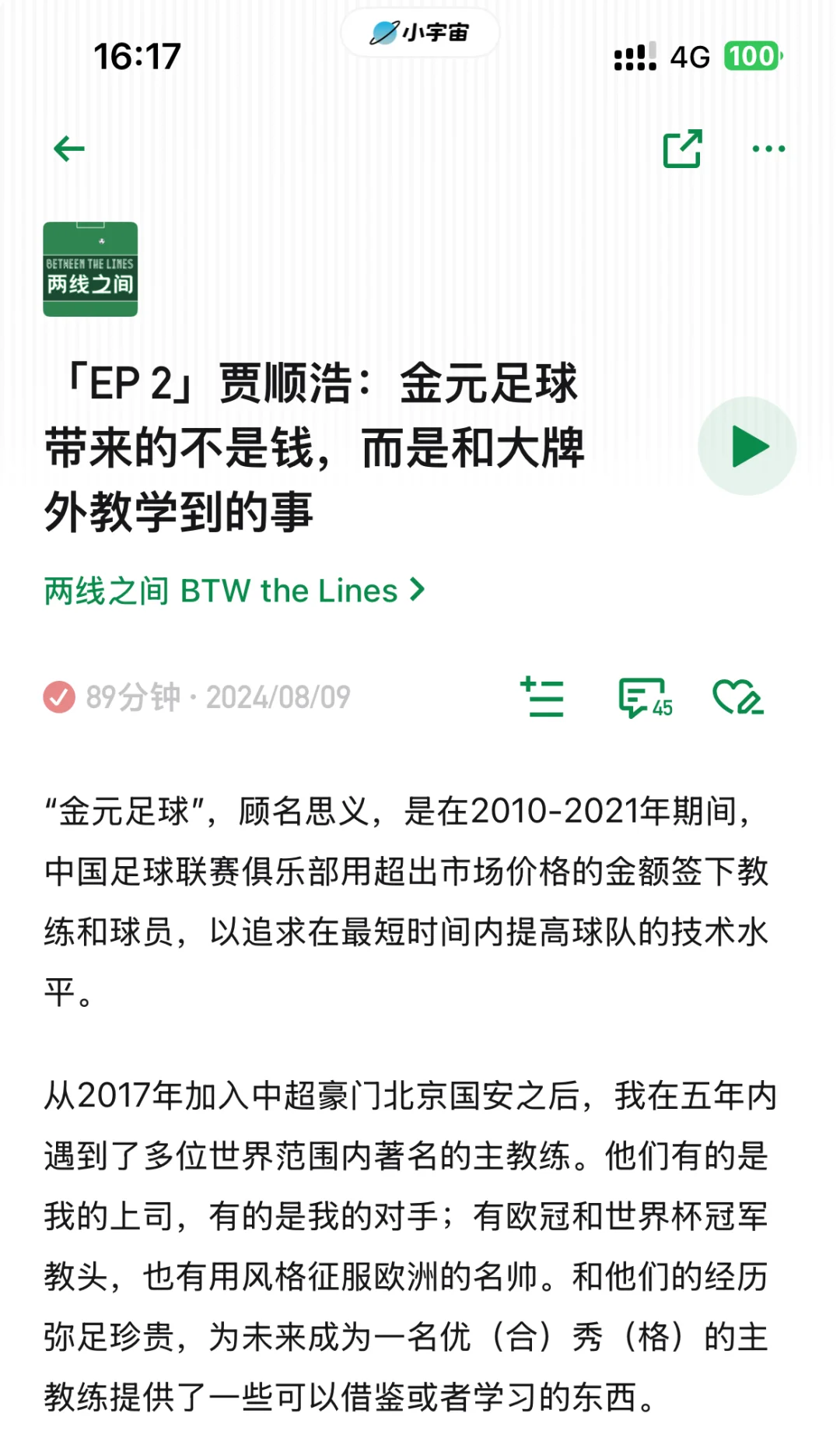 开云官网-足球比赛偷懒风波引发批评浪潮