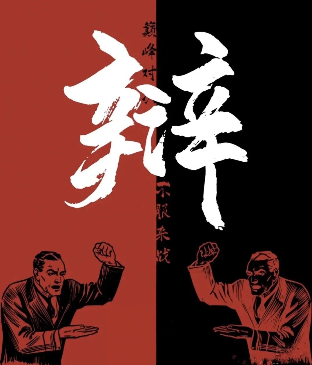 开云体育下载-关于虽败犹荣！球队虽败于对手，但展现出顽强的拼搏精神的信息