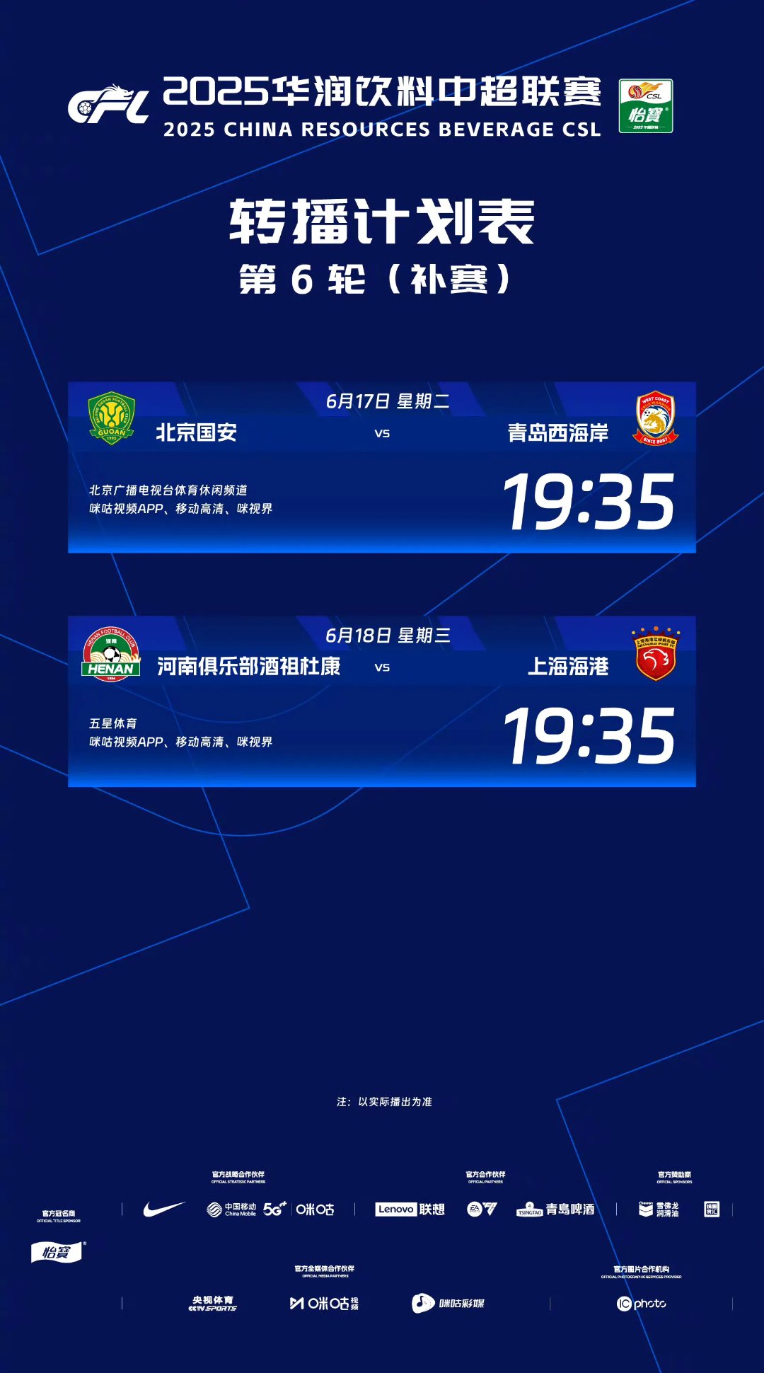 开云官方app入口-北京国安主场逆转大连一方，取得胜利