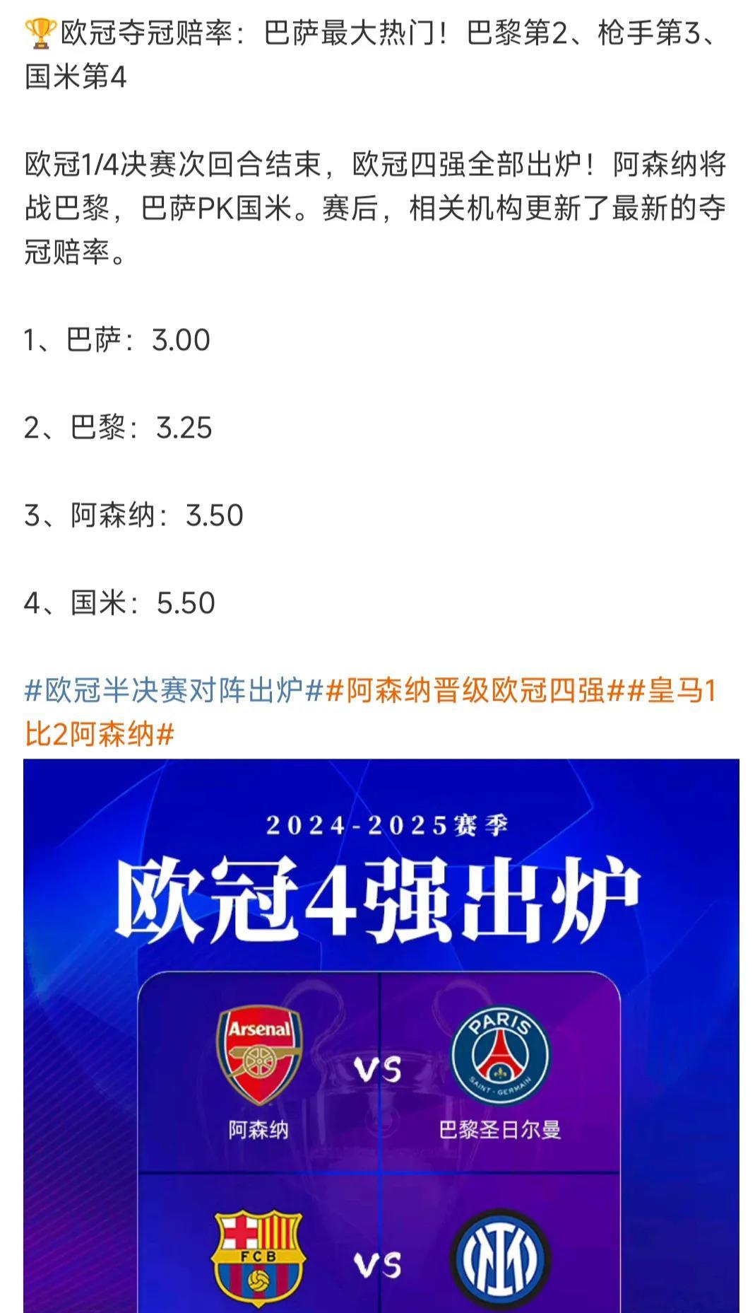 开云体育-欧洲各国球队角逐胜负，力争晋级