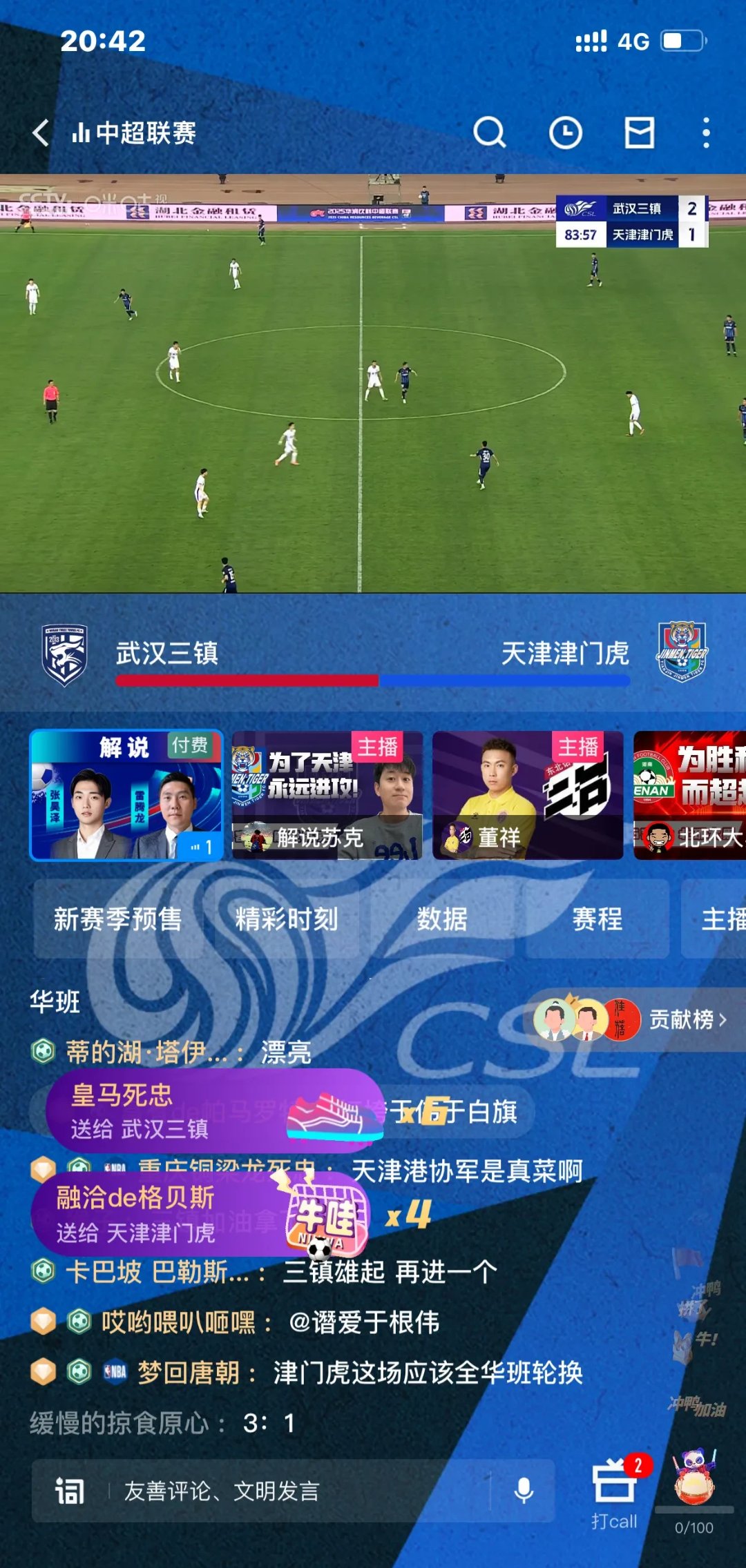 开云官网-天津迎来激动时刻,成功晋级关键赛事四分之一决赛