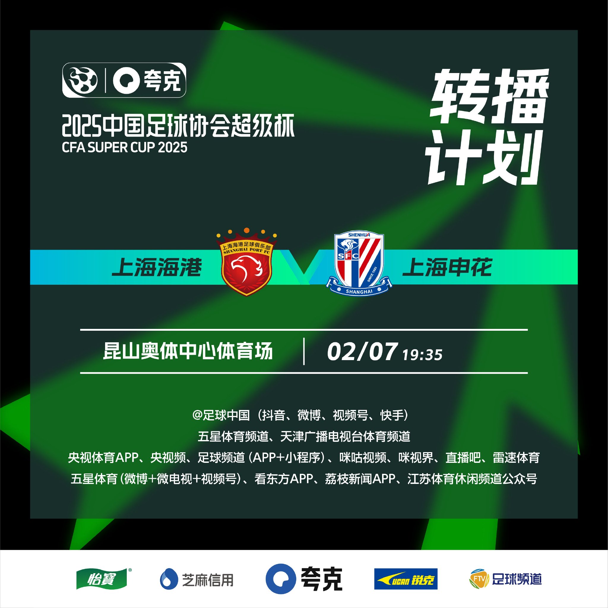 开云体育平台APP-精彩预演！足球领域的对决即将揭开序幕